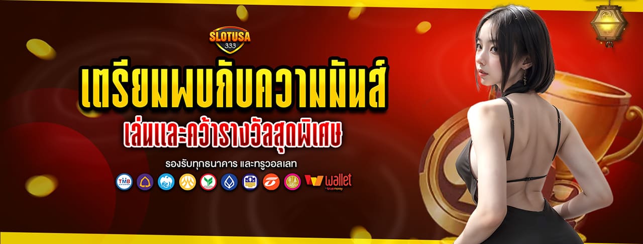 Special prize - SlotUSA333