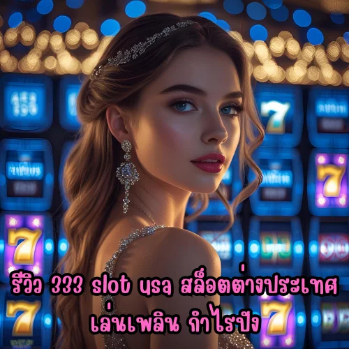 333 slot usa