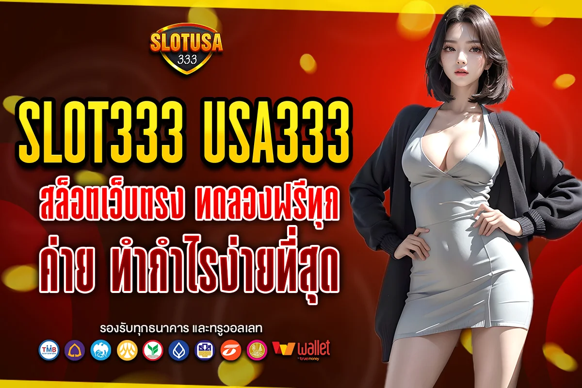 slot333 usa333