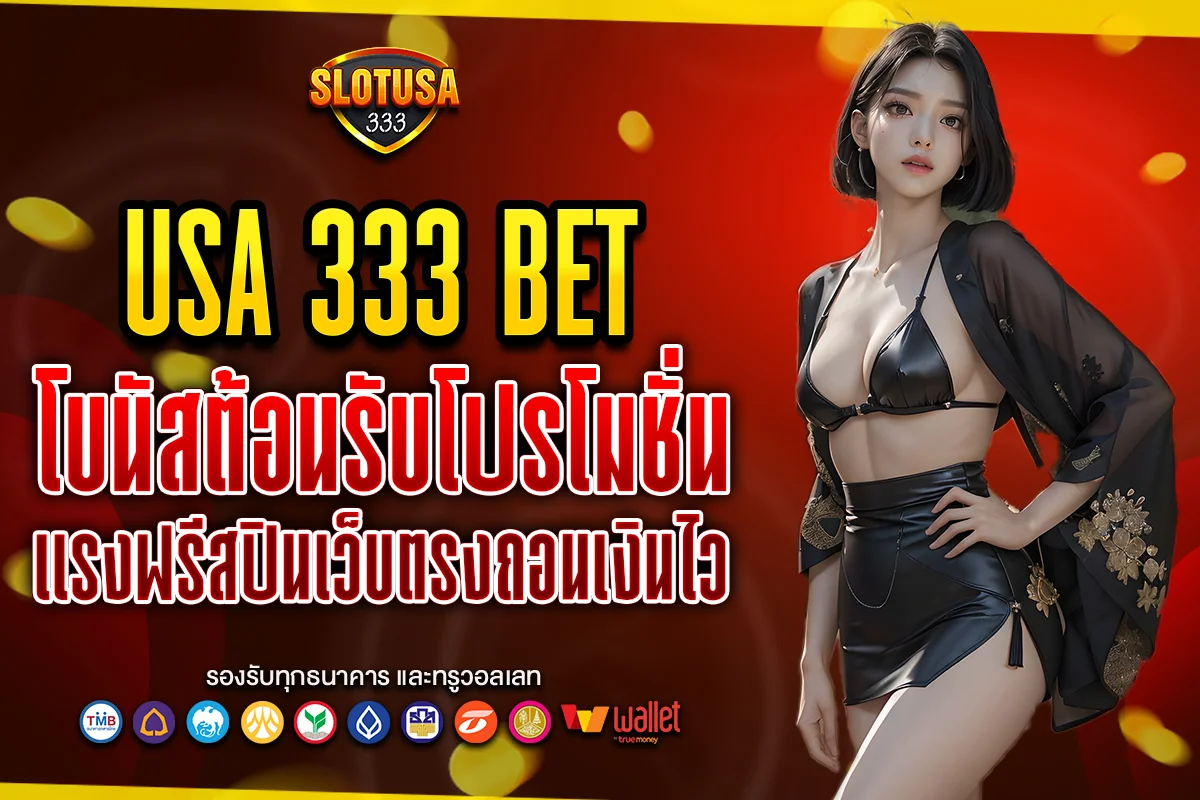 usa 333 bet
