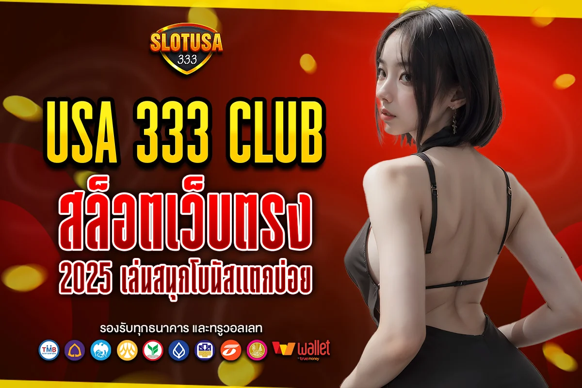 usa 333 club