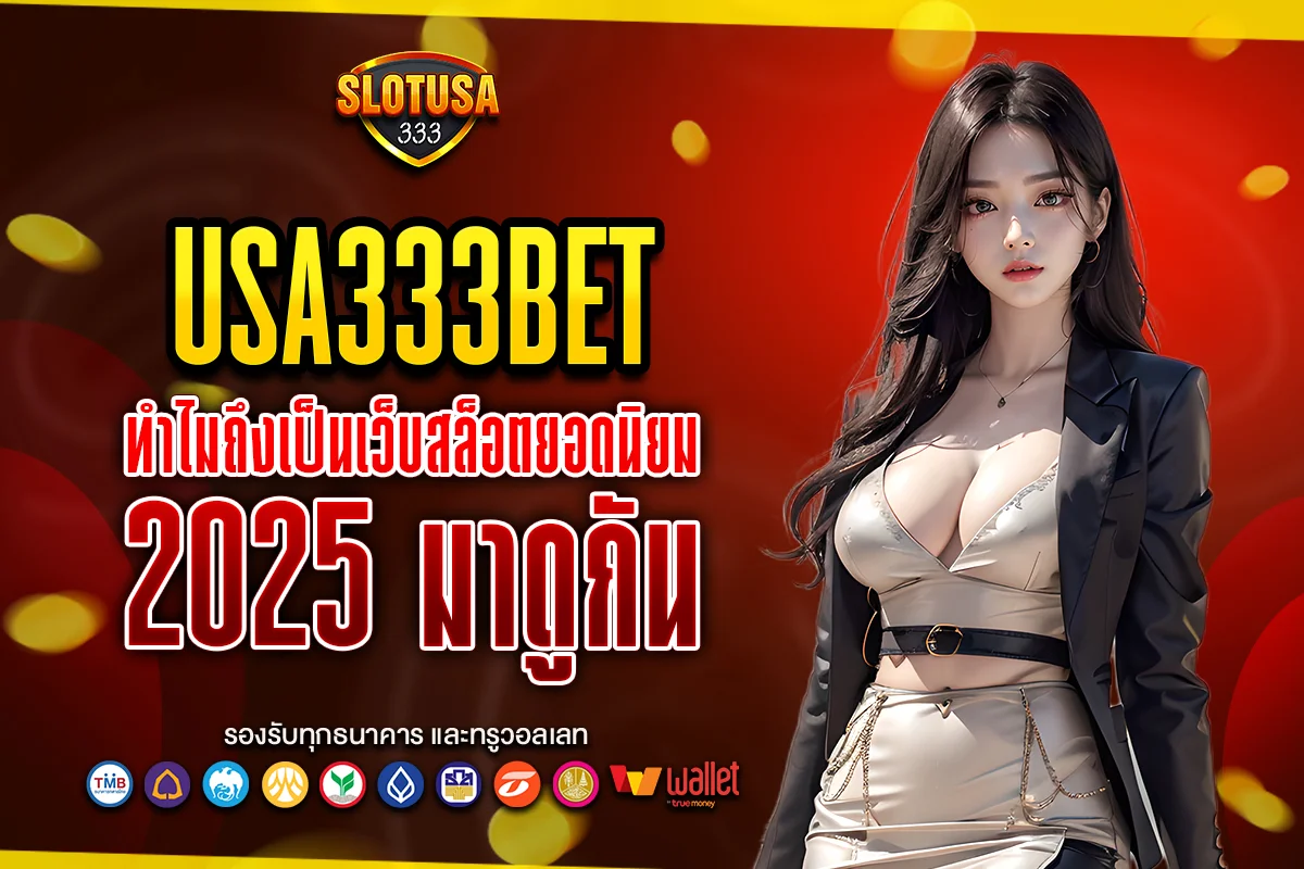 usa333bet