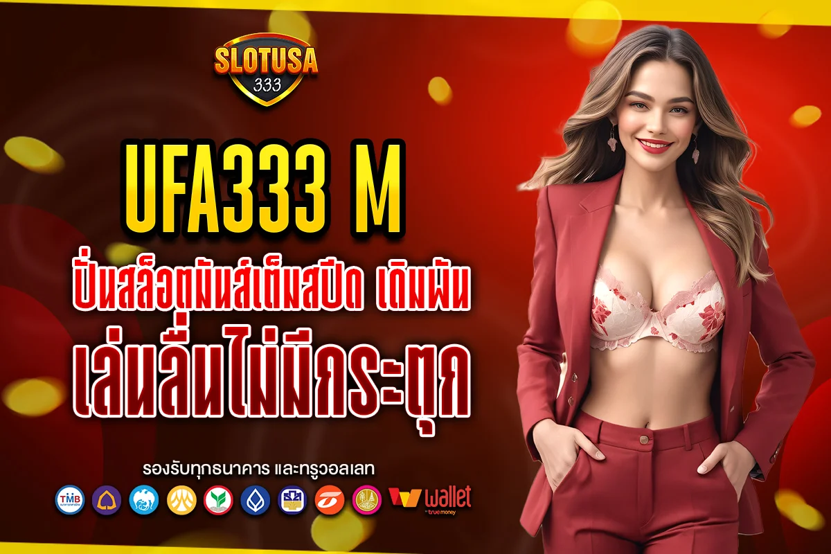 ufa333 m