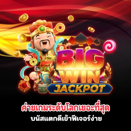 เบท usa