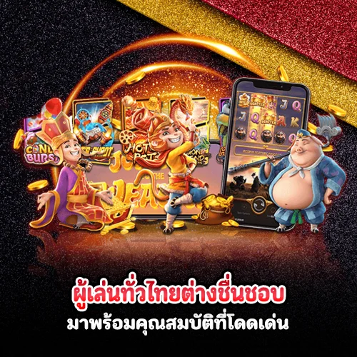 ยูเอสเอเบท